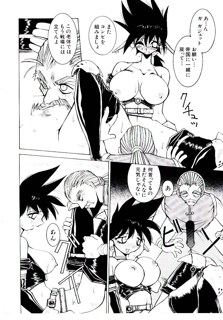 BoBo - Page 111