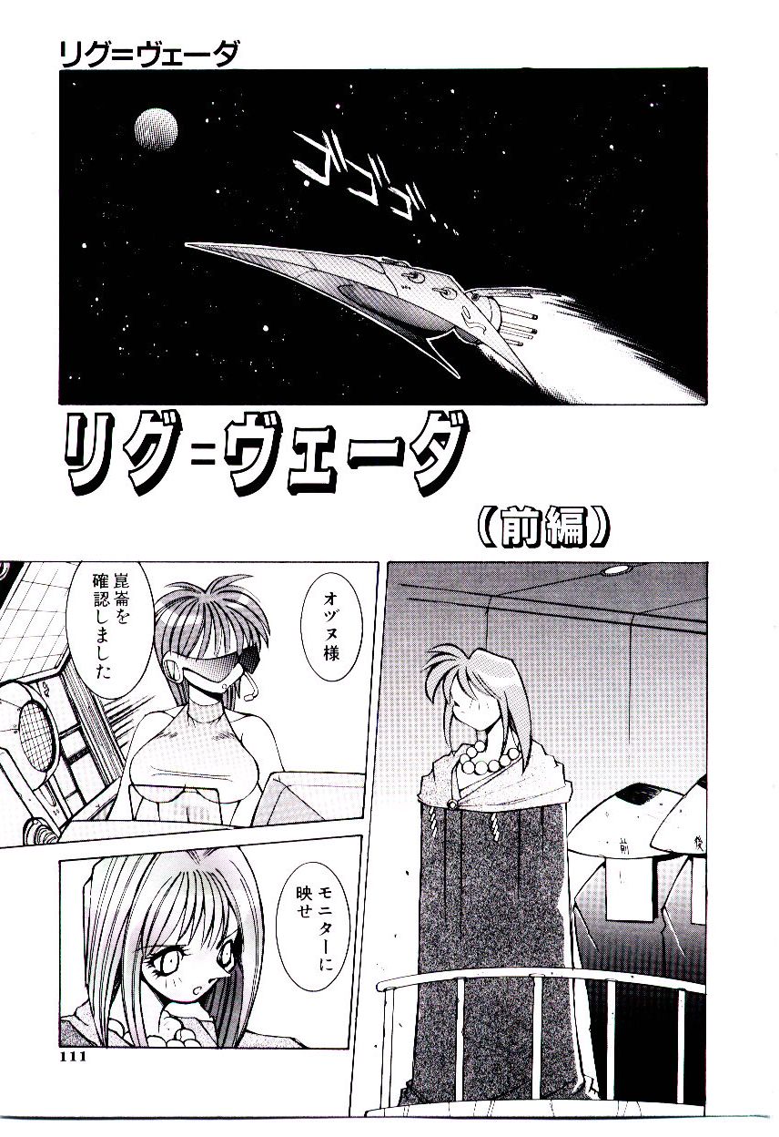 BoBo - Page 116