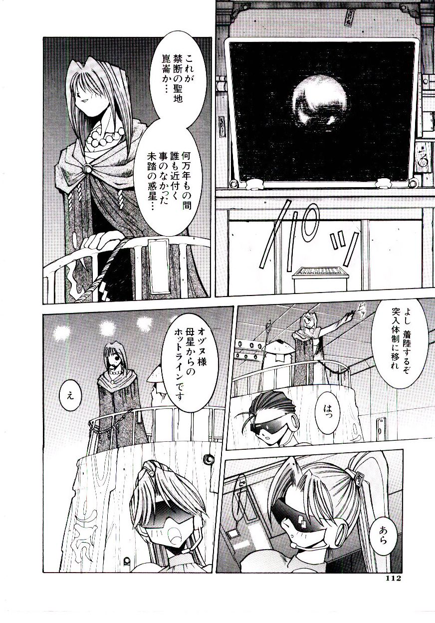 BoBo - Page 117