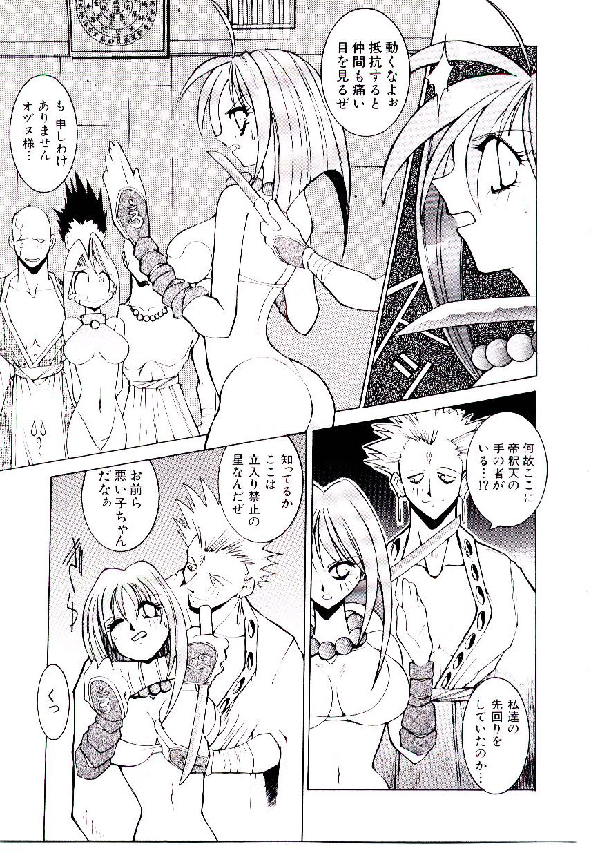 BoBo - Page 128