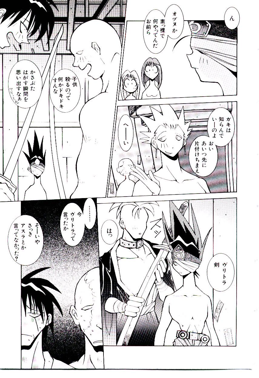 BoBo - Page 144