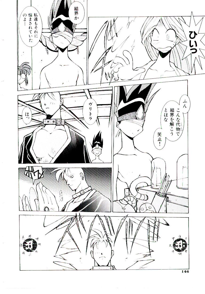 BoBo - Page 151