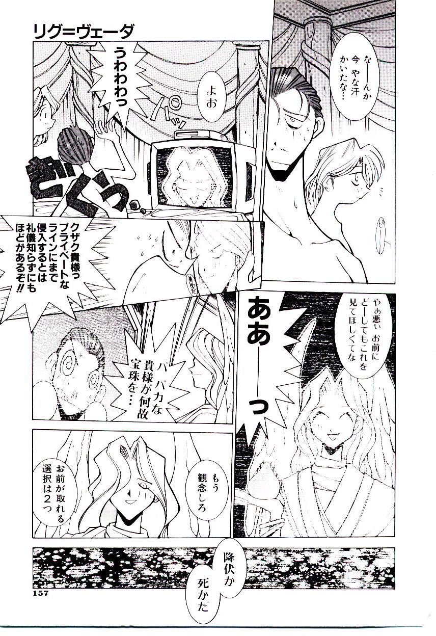 BoBo - Page 162