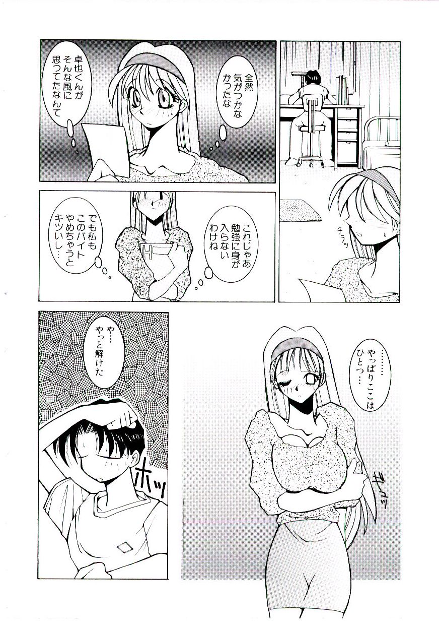 BoBo - Page 91