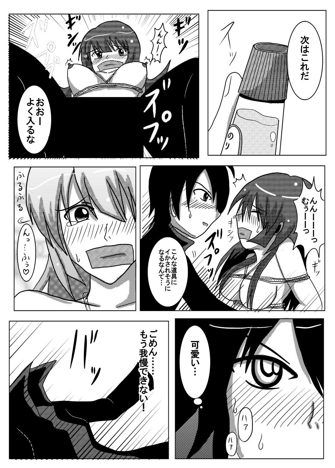 Hitagi Game - Page 13