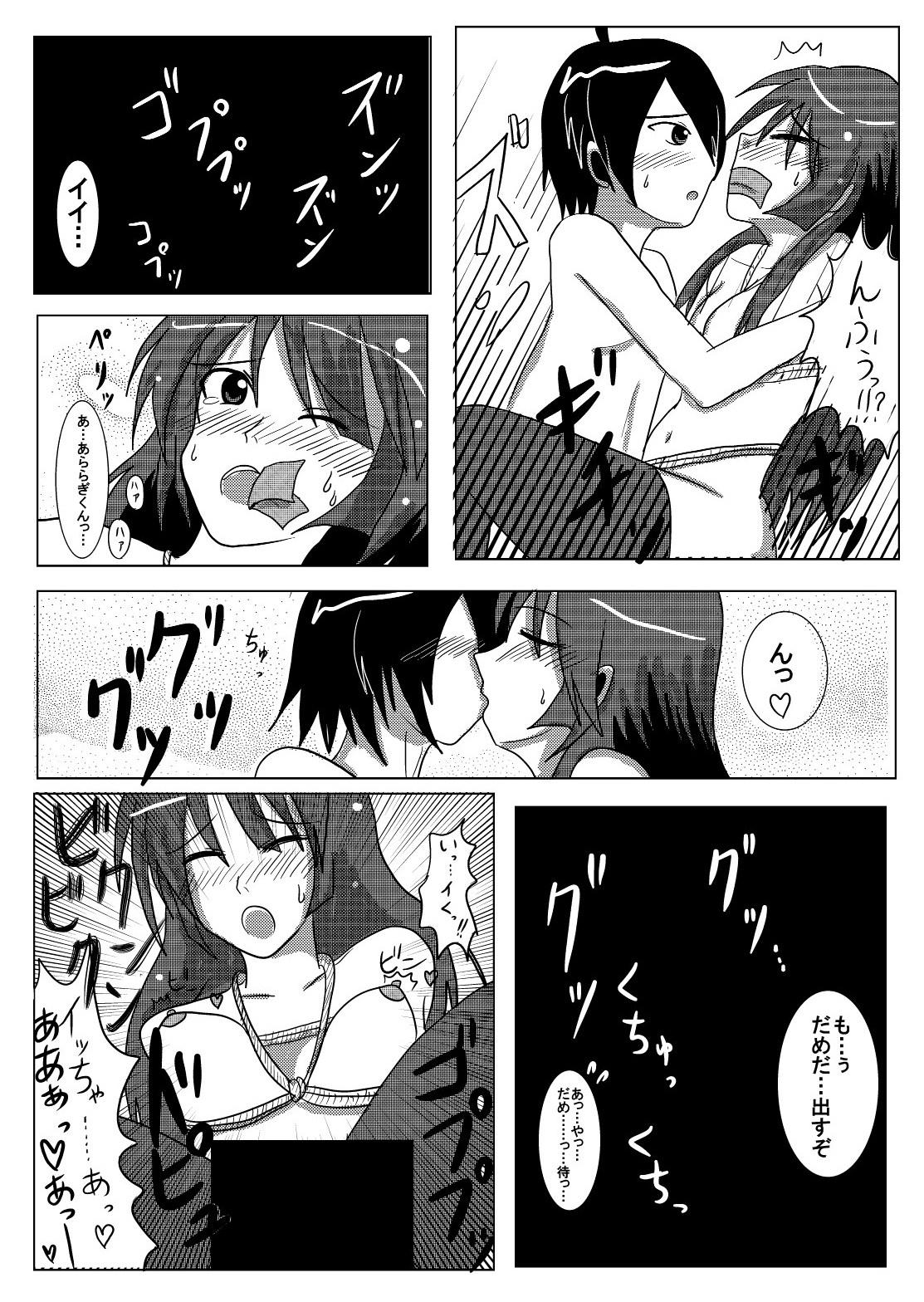 Hitagi Game - Page 14