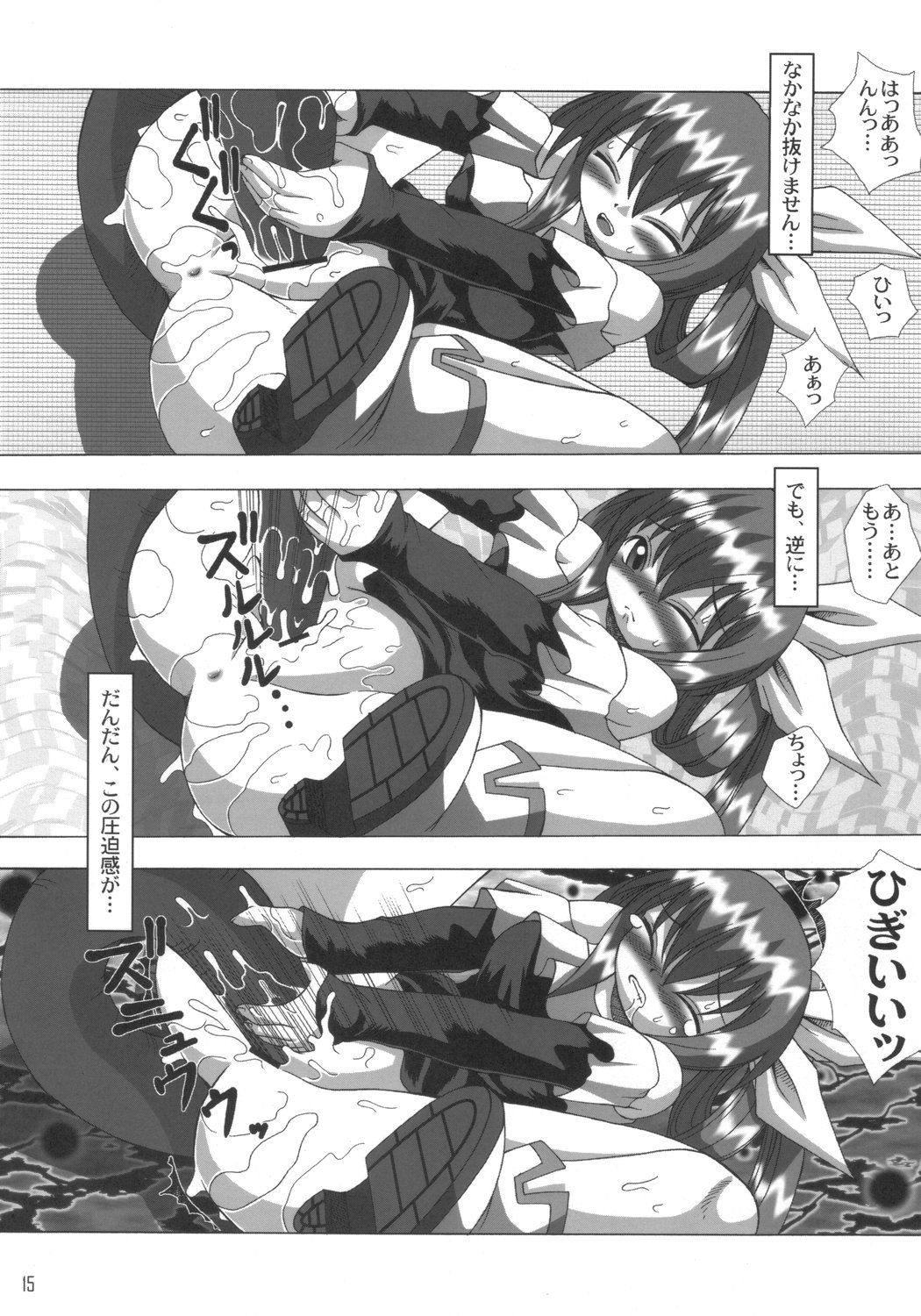 THE ENGLISH FAIR RETAILS - Page 14