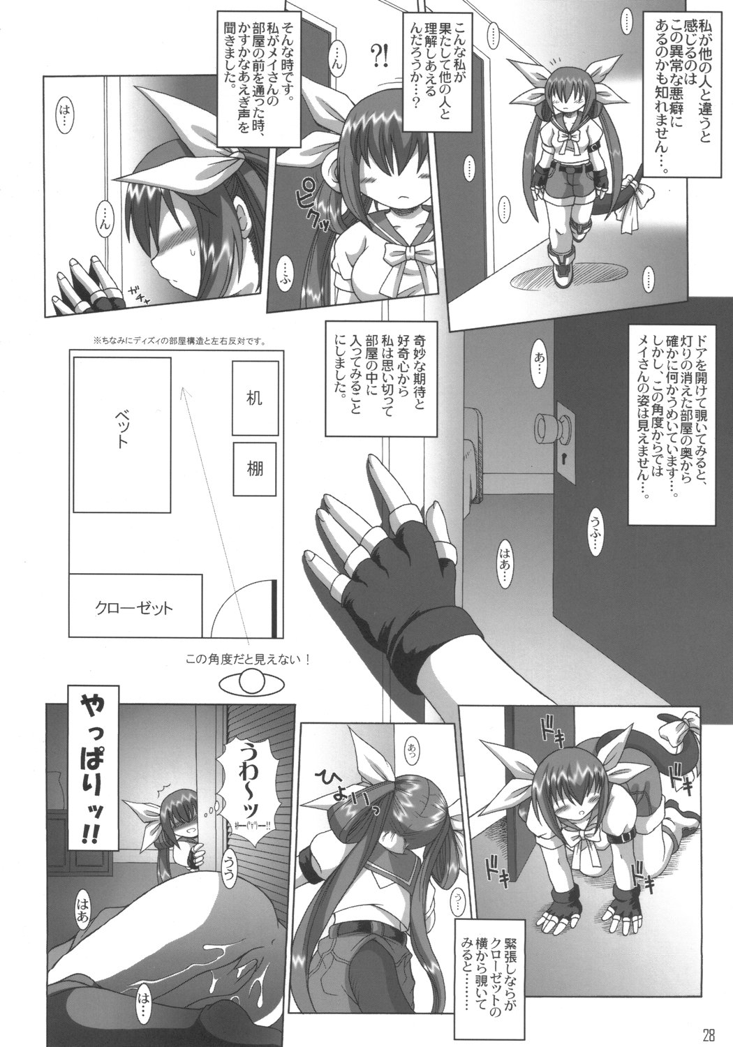 THE ENGLISH FAIR RETAILS - Page 27