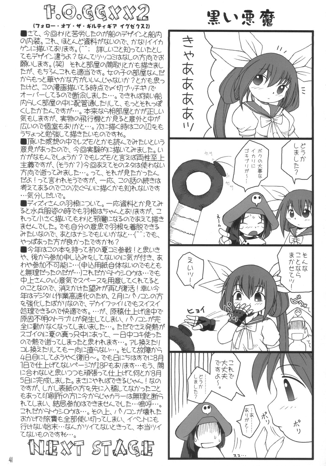 THE ENGLISH FAIR RETAILS - Page 40
