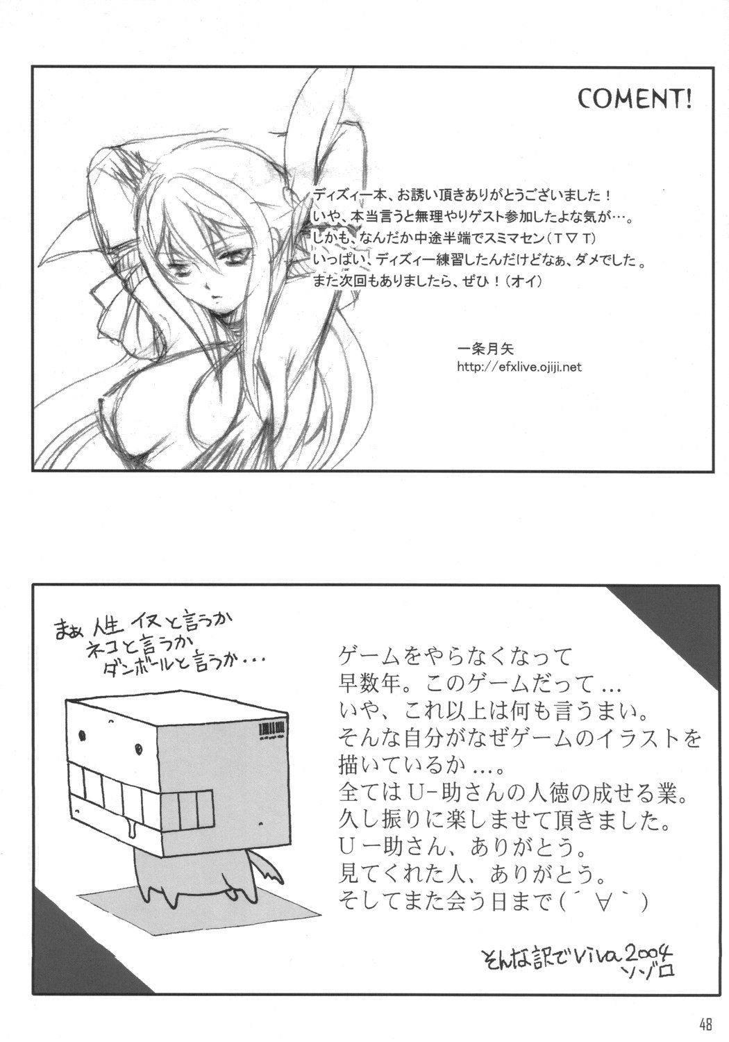 THE ENGLISH FAIR RETAILS - Page 47