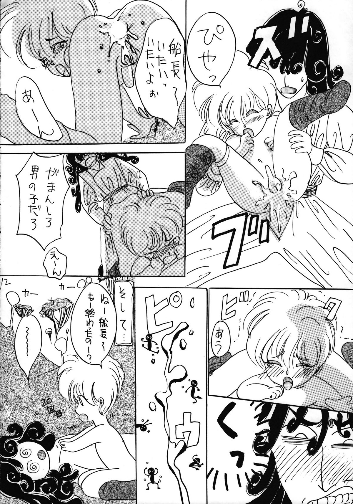 Ikenai! Otokonoko Hon Boy's H Book 2 - Page 13