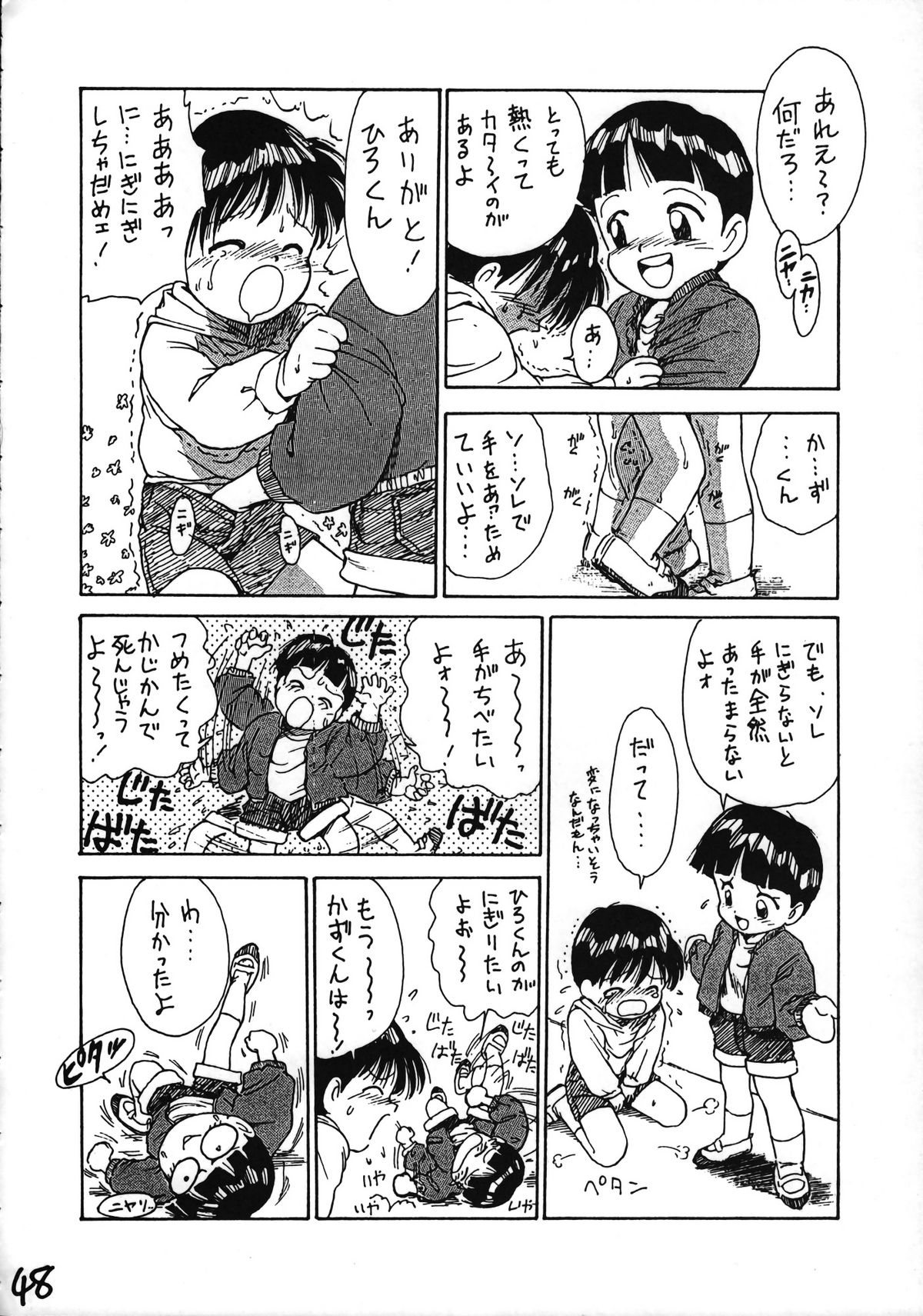 Ikenai! Otokonoko Hon Boy's H Book 2 - Page 49