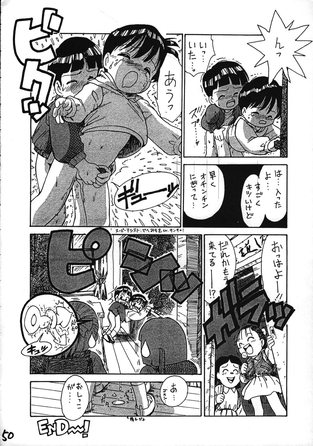 Ikenai! Otokonoko Hon Boy's H Book 2 - Page 51
