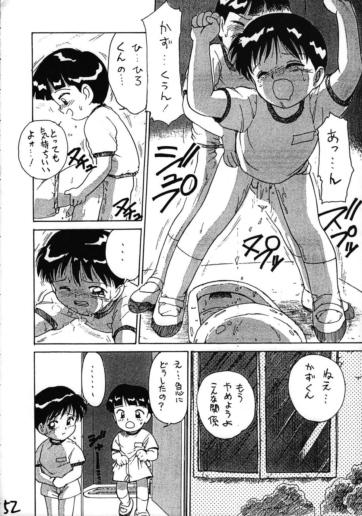 Ikenai! Otokonoko Hon Boy's H Book 2 - Page 53
