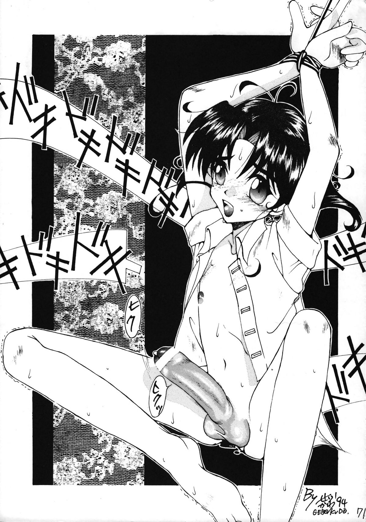 Ikenai! Otokonoko Hon Boy's H Book 2 - Page 72