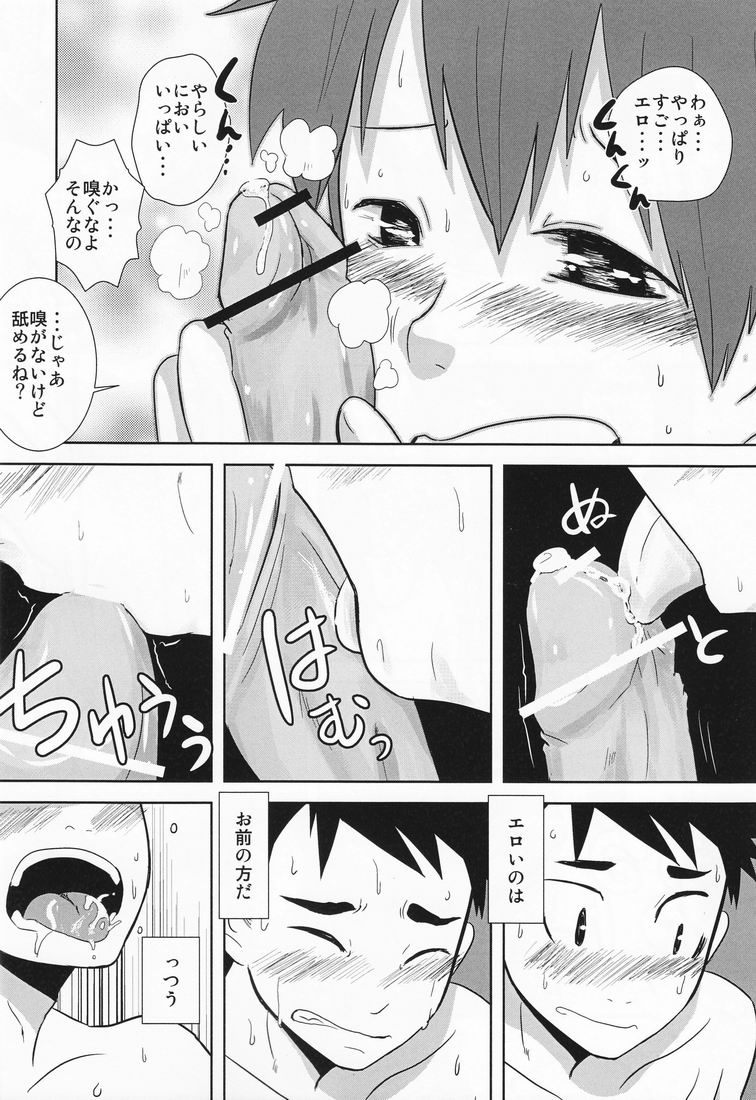 Caramel Boys Try Lovers 3 - Page 11
