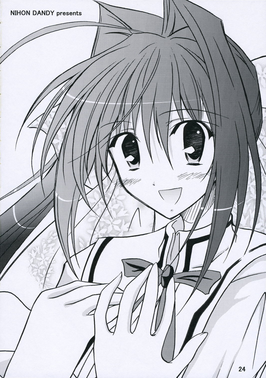 Sakura-san to Ofuro - Page 23