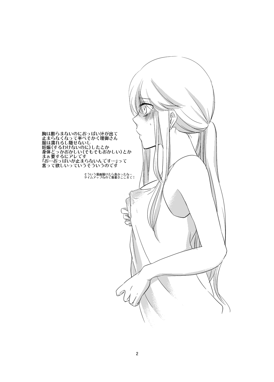 えろいのまとめ - Page 9