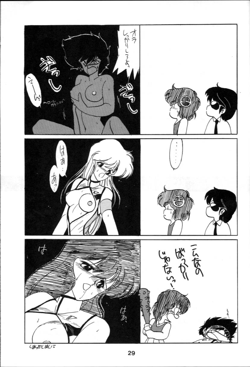 Honobono! Iczer 1 - Page 29