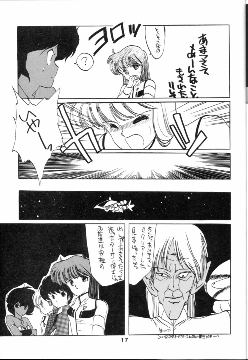 Hoka Taisei Dangaiou - Page 17