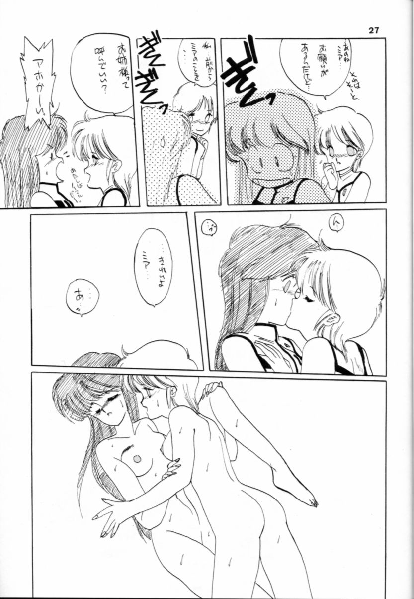 Hoka Taisei Dangaiou - Page 27