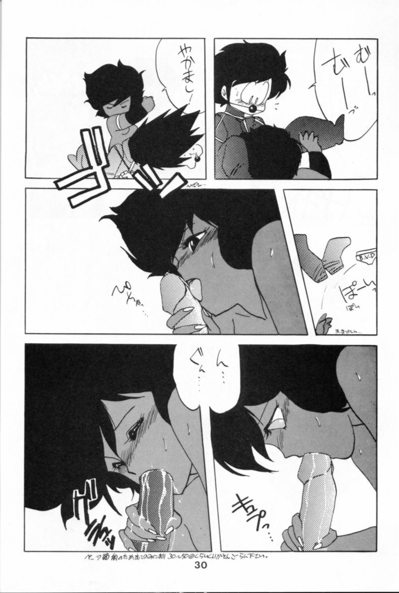 Hoka Taisei Dangaiou - Page 30