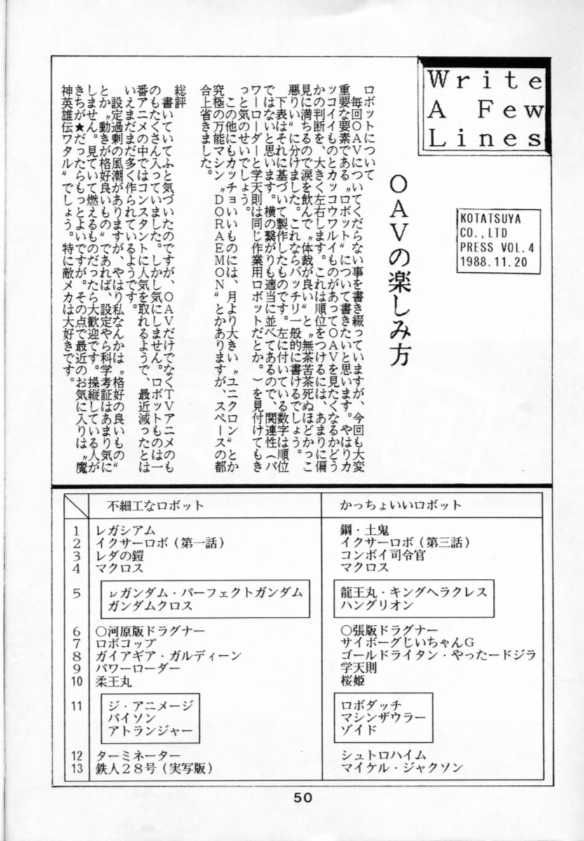 Hoka Taisei Dangaiou - Page 50