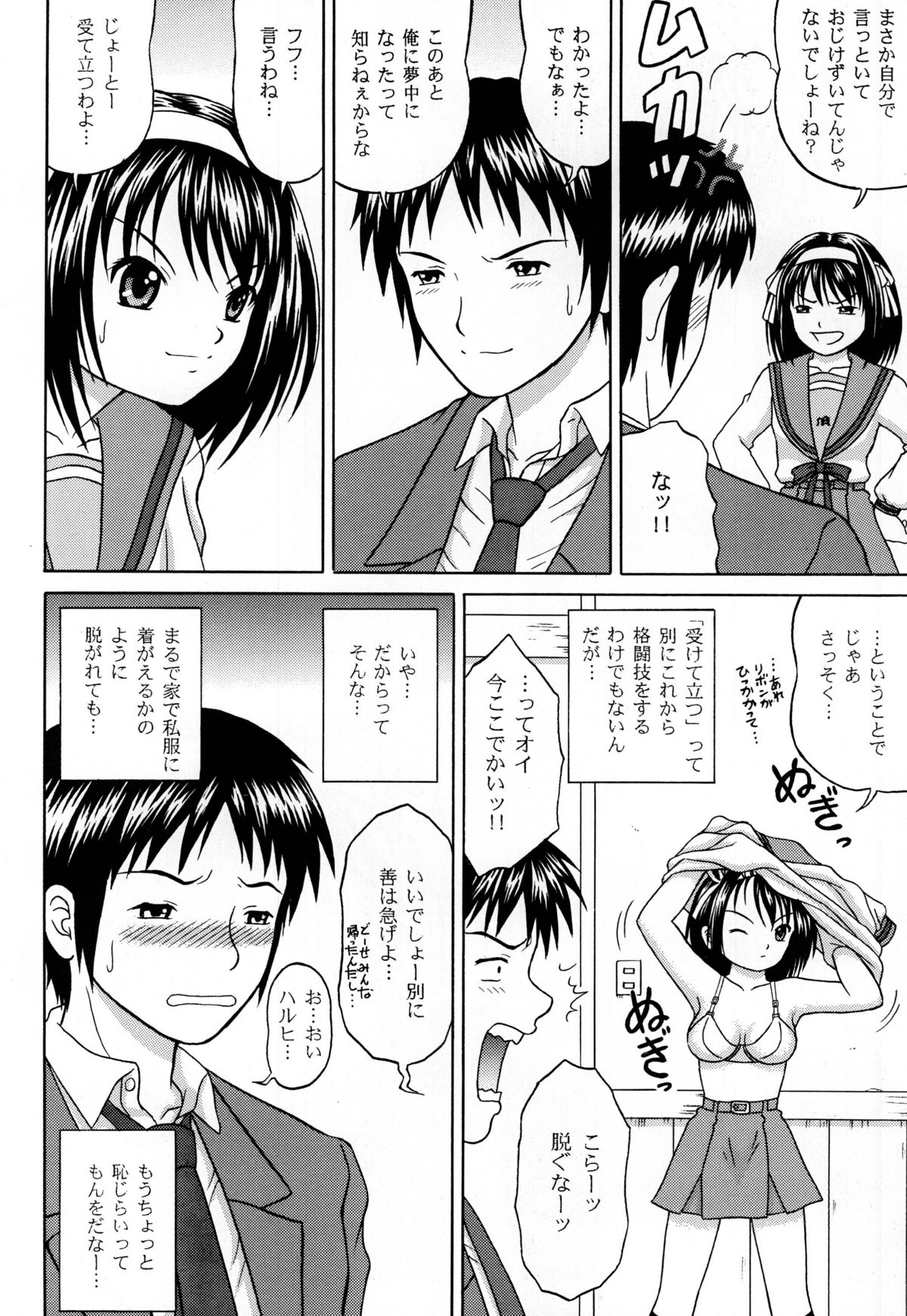 Revelation H Volume:1 - Page 4