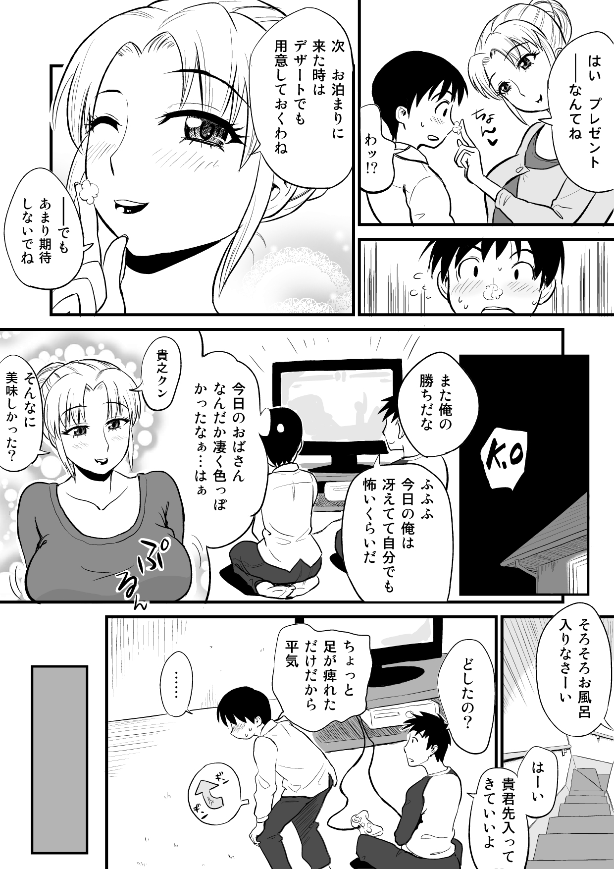 Yuujin no Mama ga Onanie no Otetsudai? - Page 23