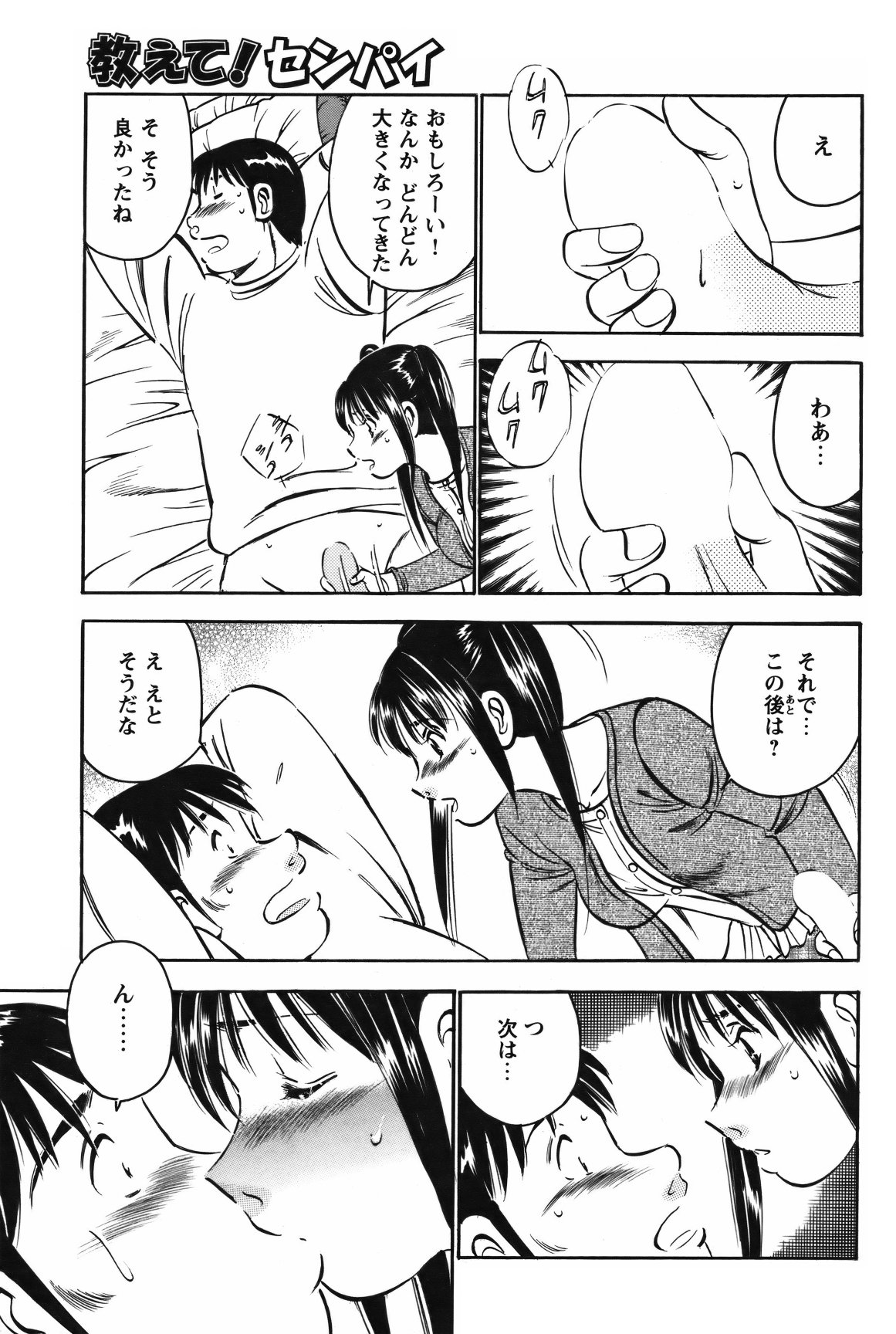 COMIC Bazooka 2012-02 - Page 138