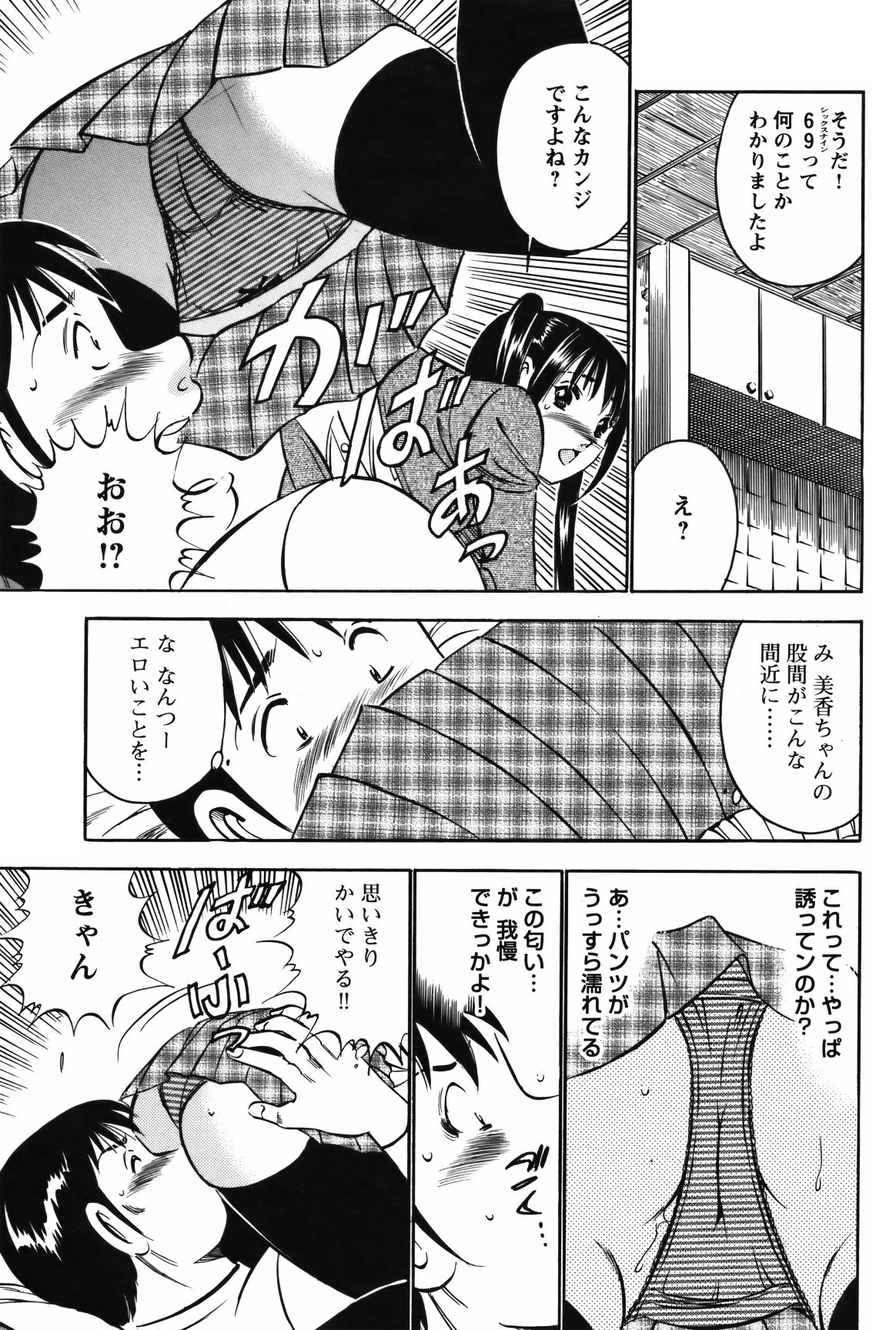 COMIC Bazooka 2012-02 - Page 140