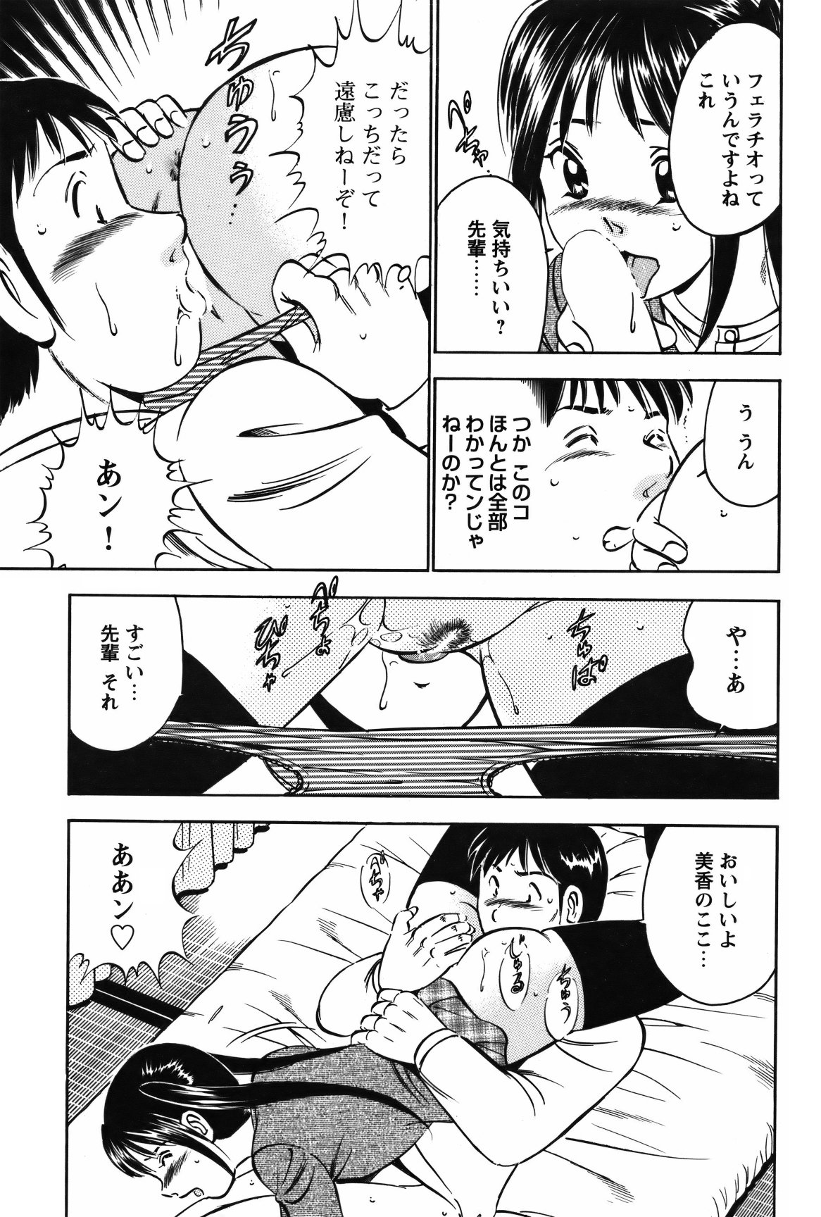 COMIC Bazooka 2012-02 - Page 142