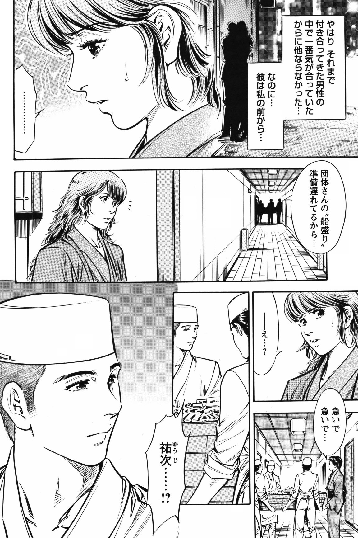 COMIC Bazooka 2012-02 - Page 151