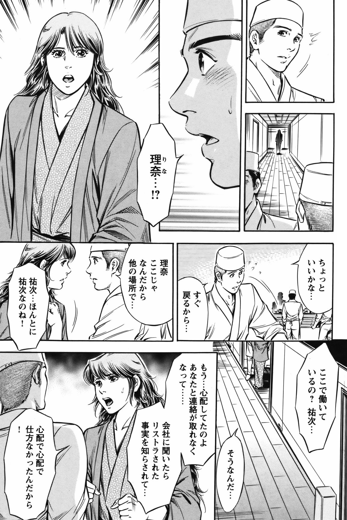 COMIC Bazooka 2012-02 - Page 152
