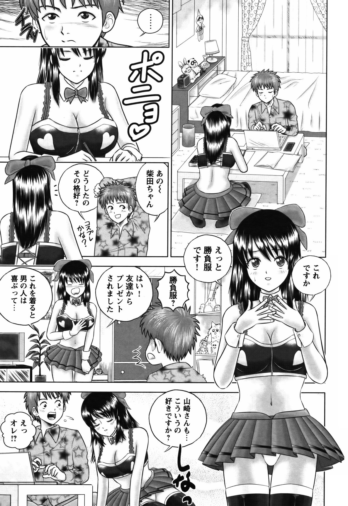 COMIC Bazooka 2012-02 - Page 168
