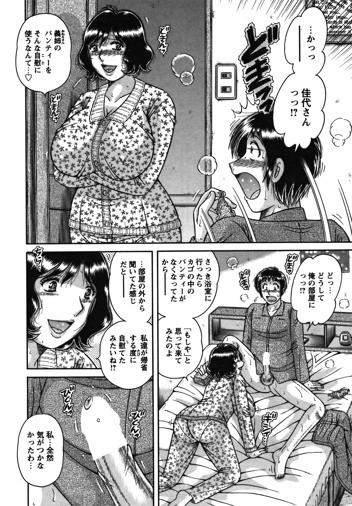 COMIC Bazooka 2012-02 - Page 209