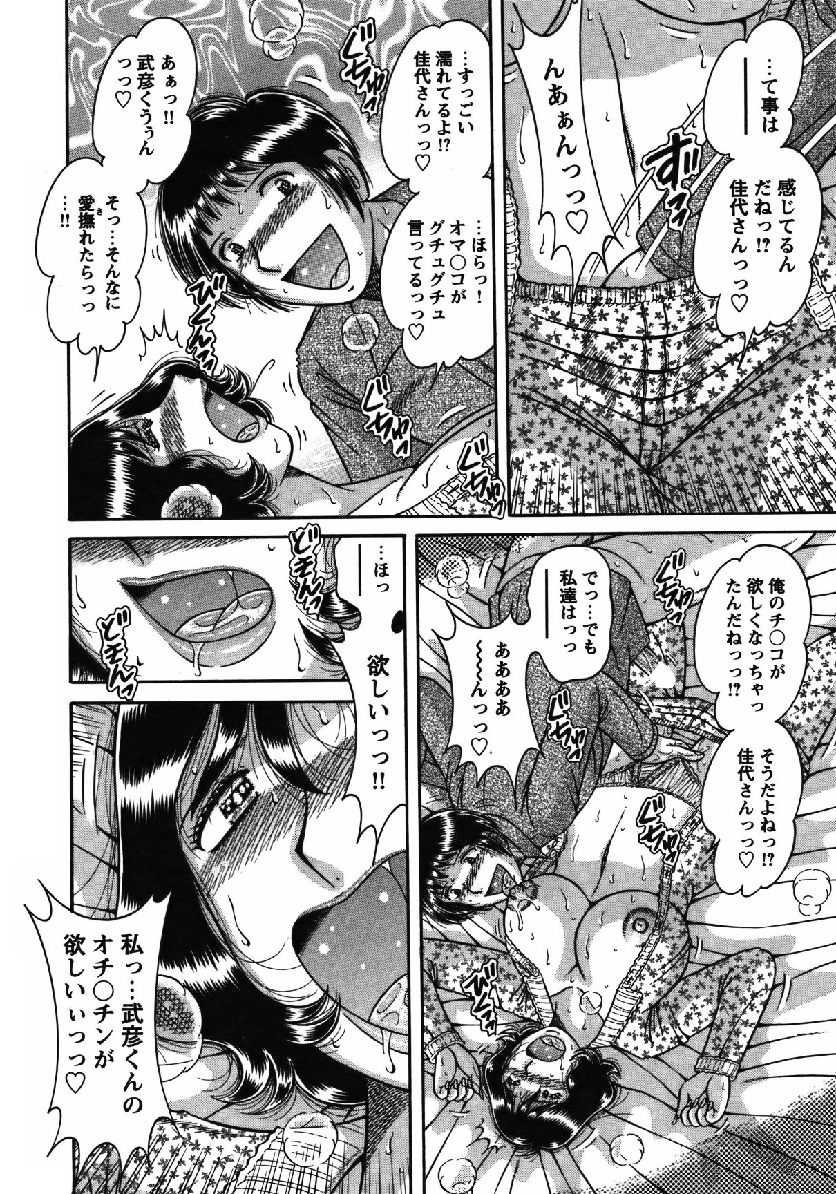 COMIC Bazooka 2012-02 - Page 213