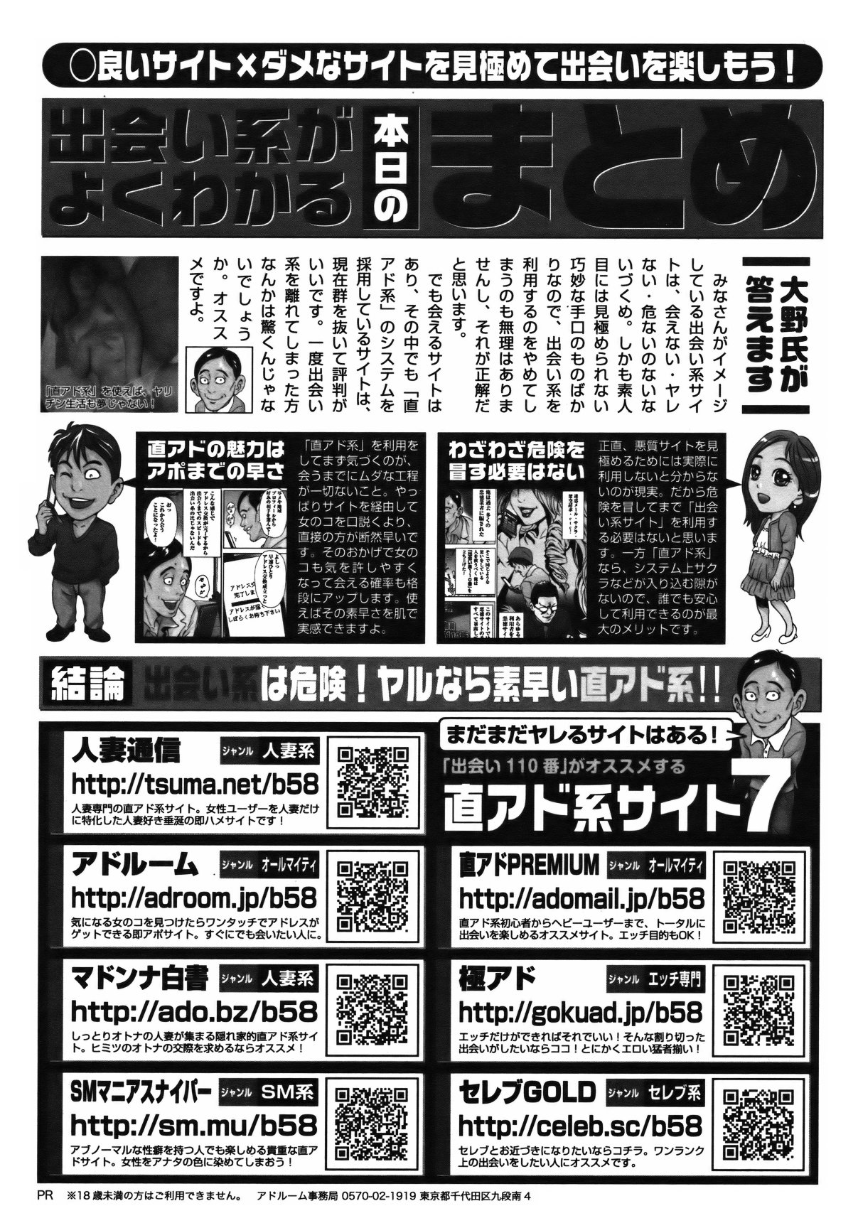 COMIC Bazooka 2012-02 - Page 232