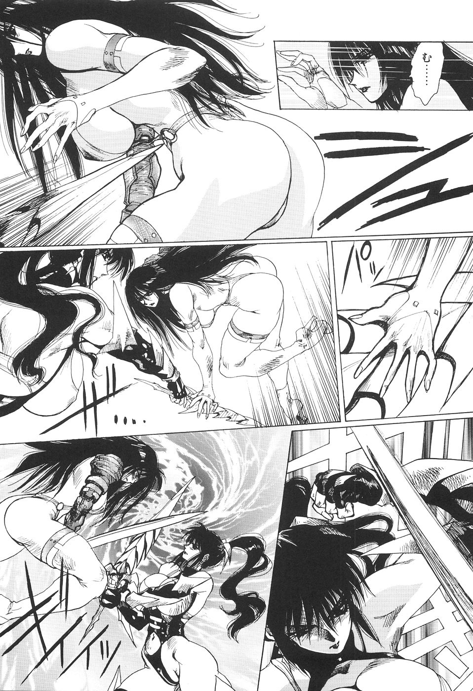 Inyou Jokenden ABIRASTRA - Page 110