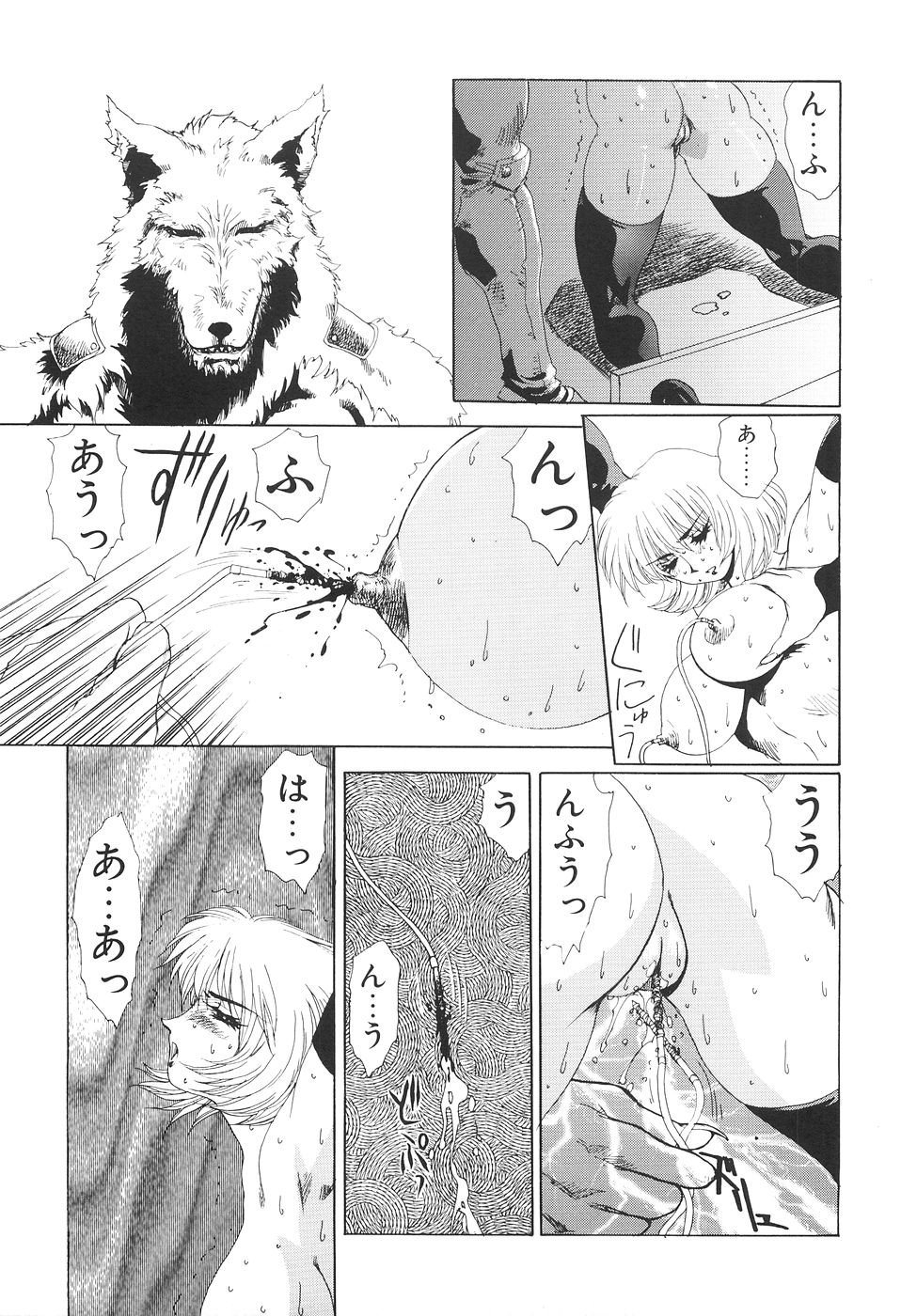 Inyou Jokenden ABIRASTRA - Page 44