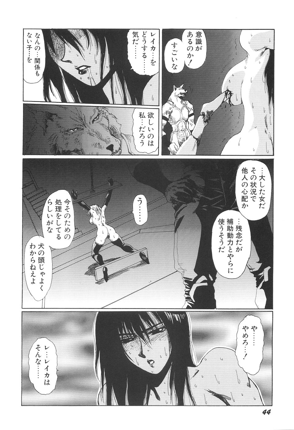 Inyou Jokenden ABIRASTRA - Page 51