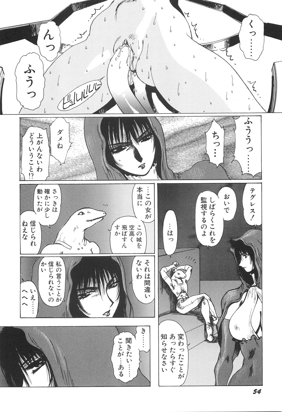 Inyou Jokenden ABIRASTRA - Page 61