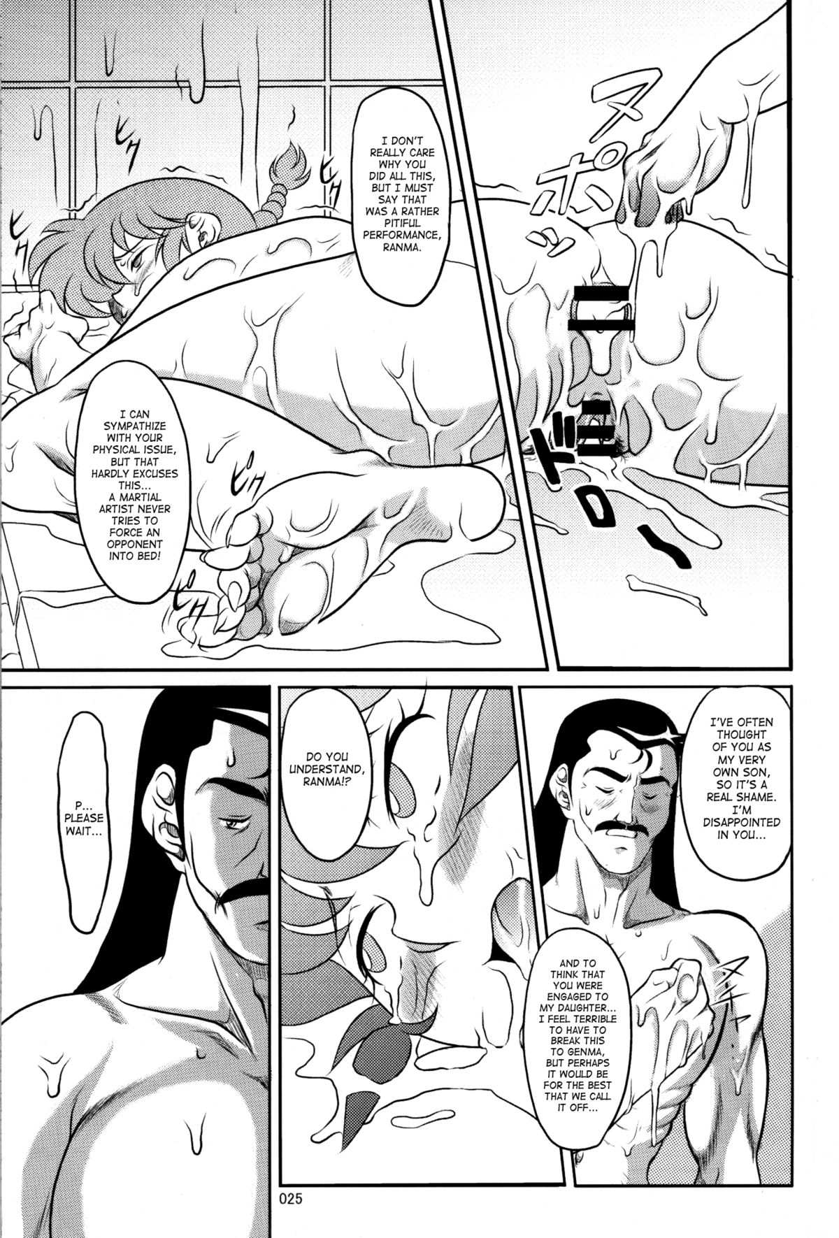 Ranma - Page 24