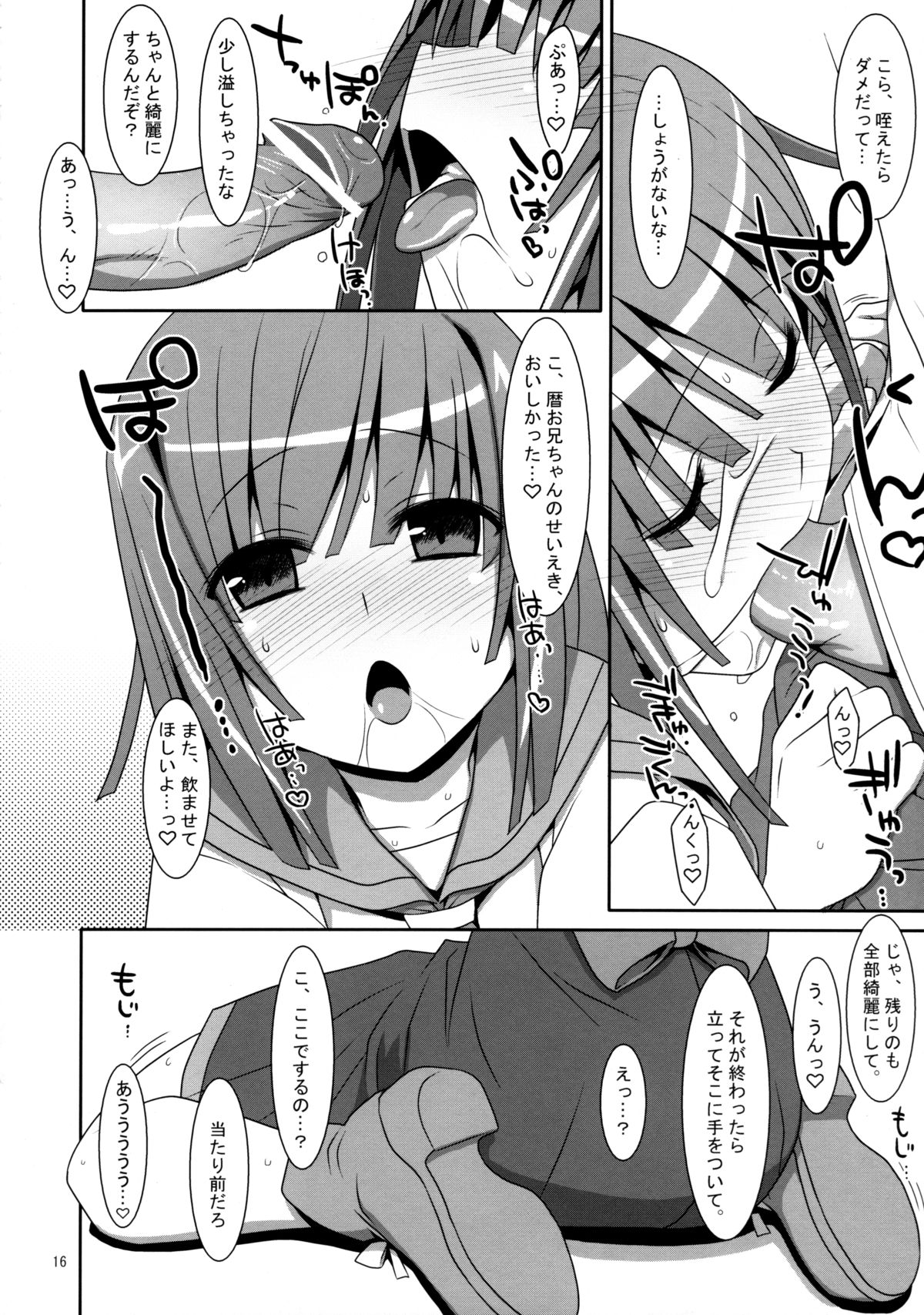 Nadeko Silent - Page 15