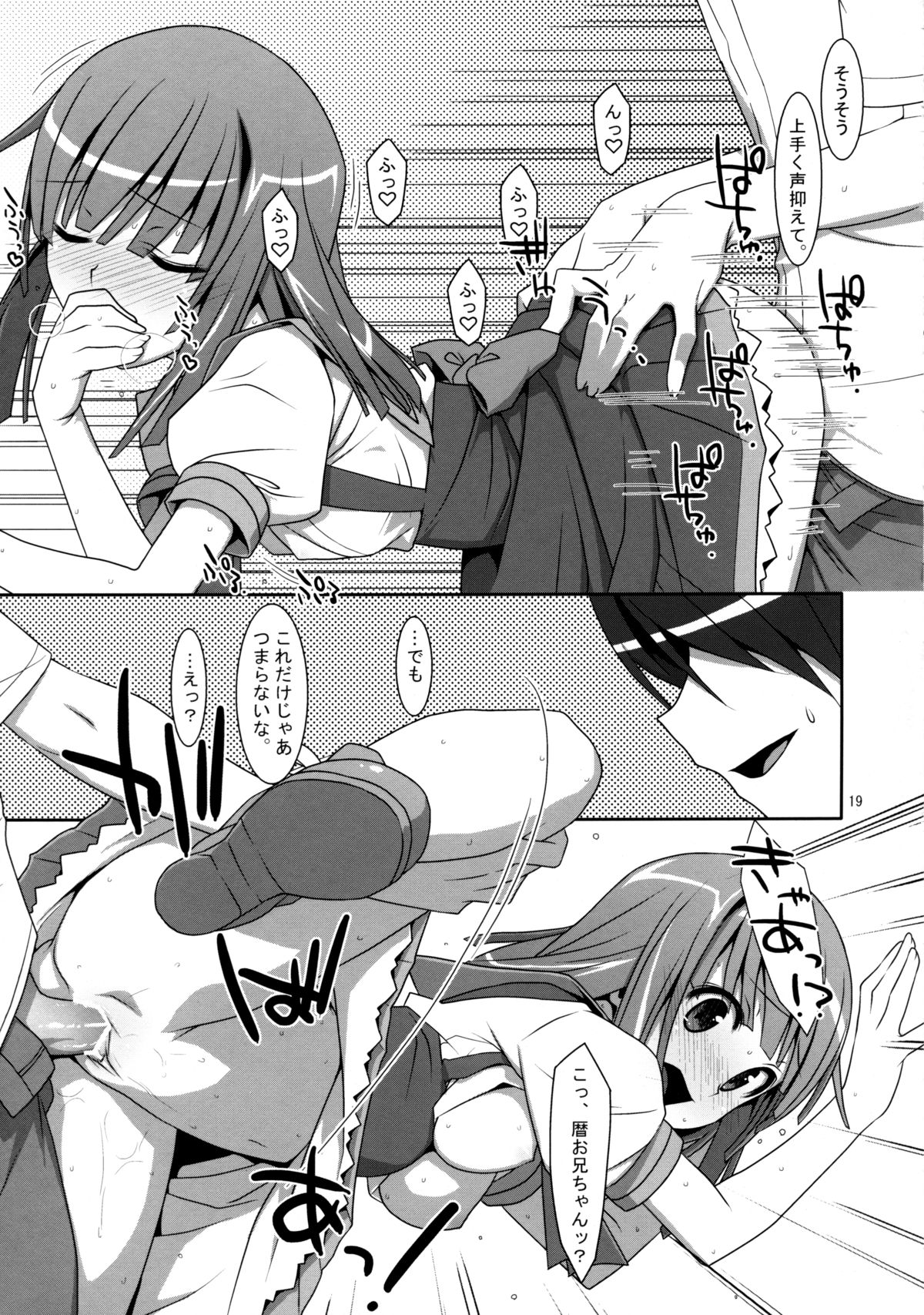 Nadeko Silent - Page 18