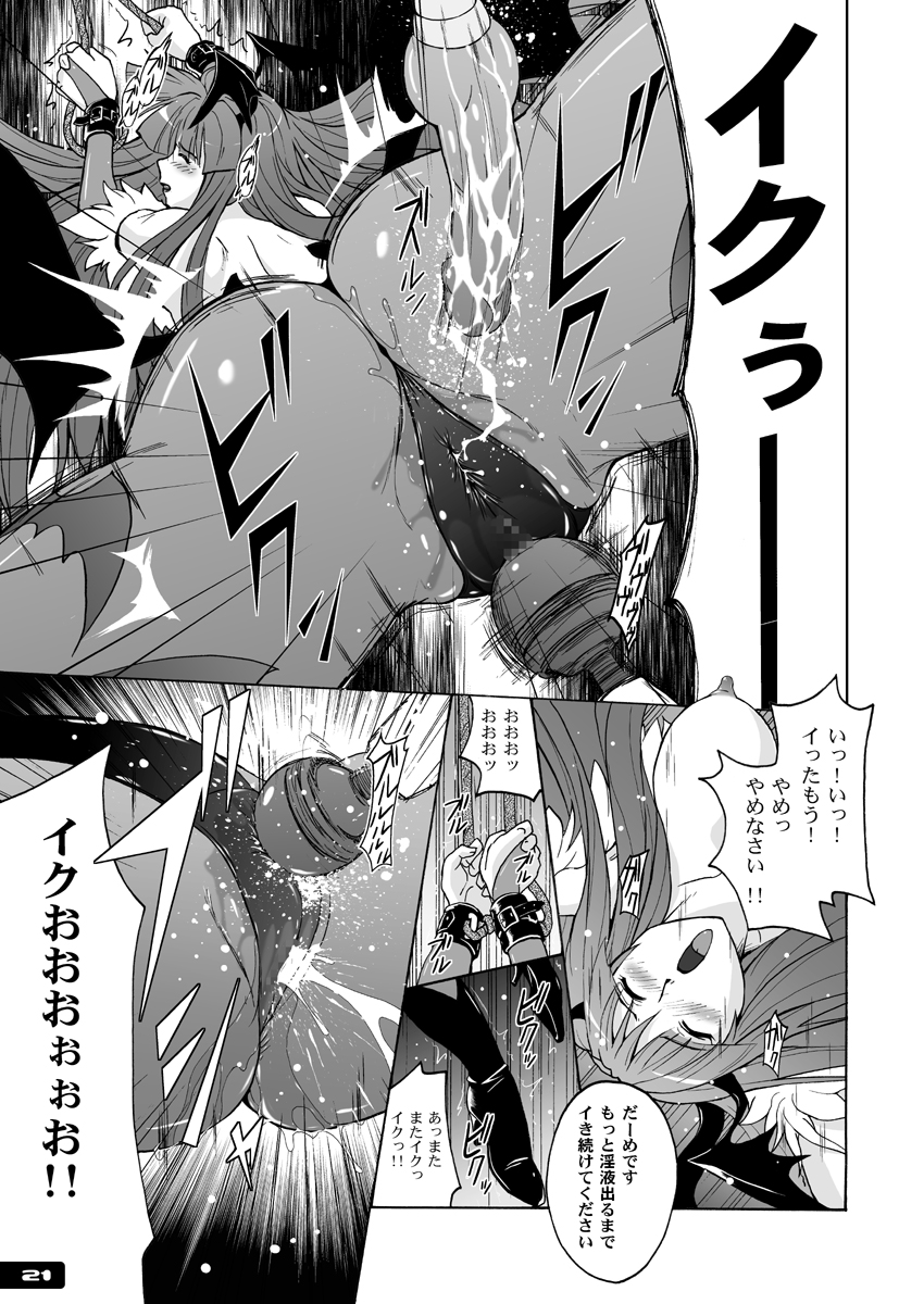 Pitapita Morrigan Fetish DL + - Page 20