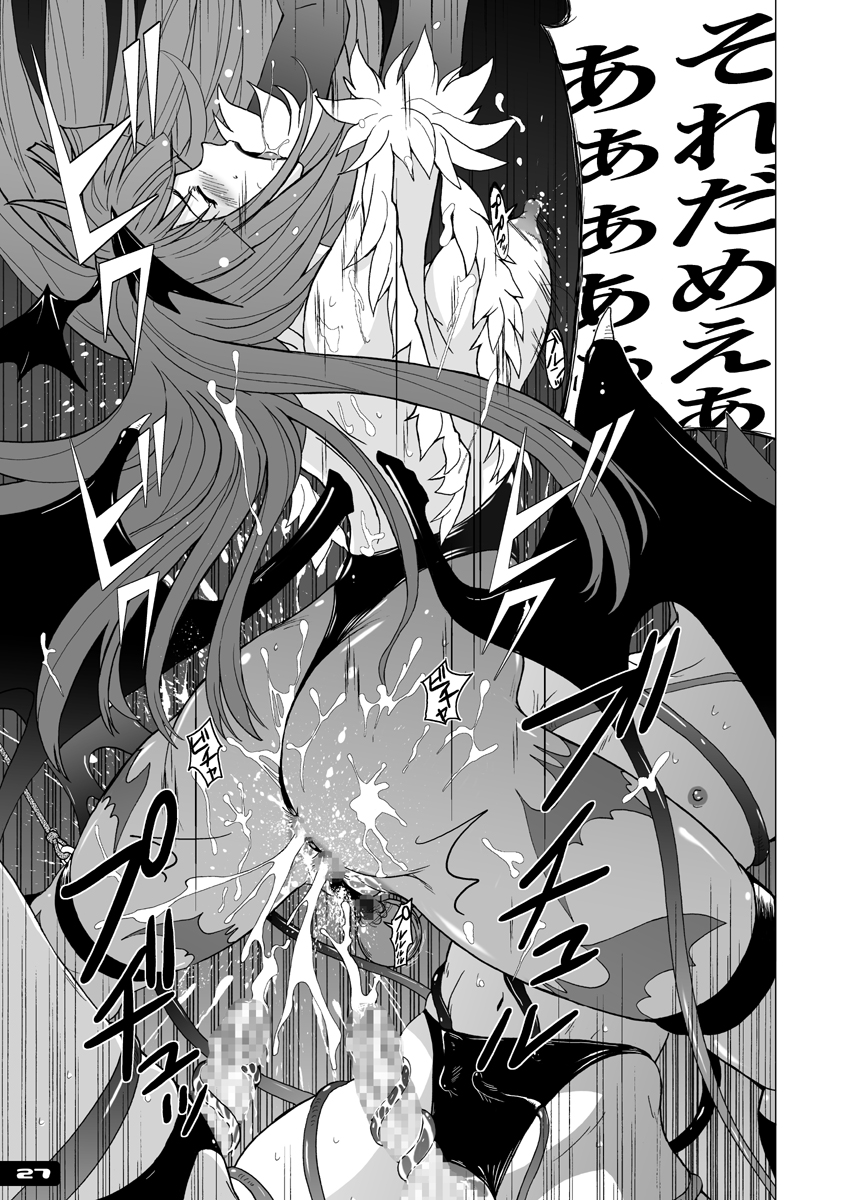 Pitapita Morrigan Fetish DL + - Page 26