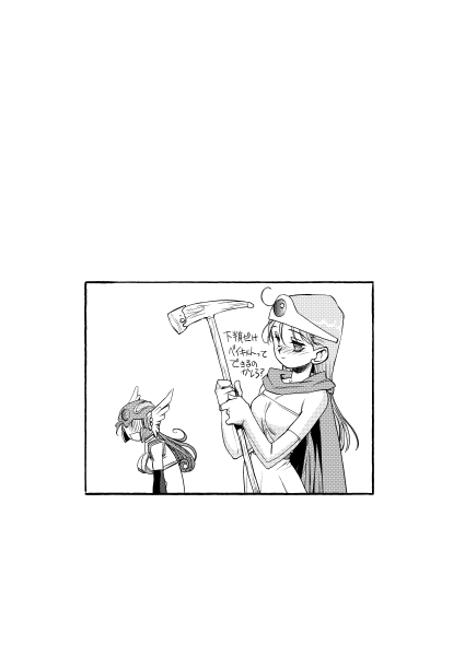 Kenja no Yuuwaku - Page 150