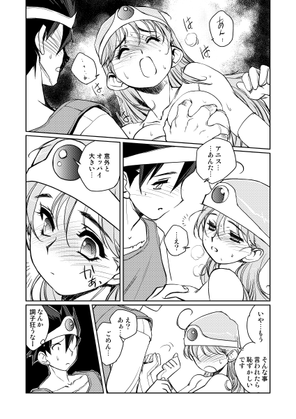 Kenja no Yuuwaku - Page 155
