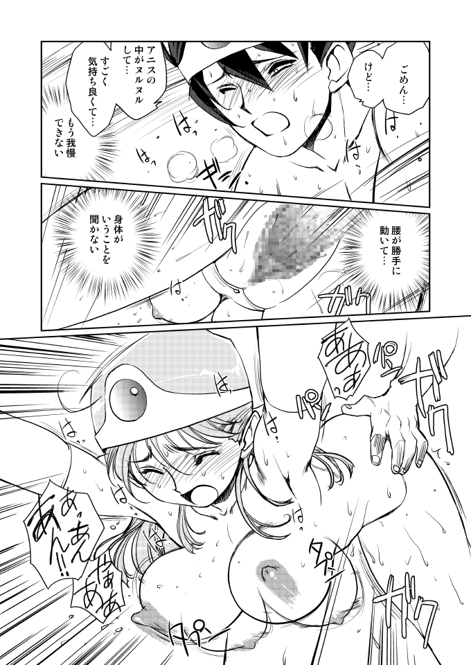 Kenja no Yuuwaku - Page 17